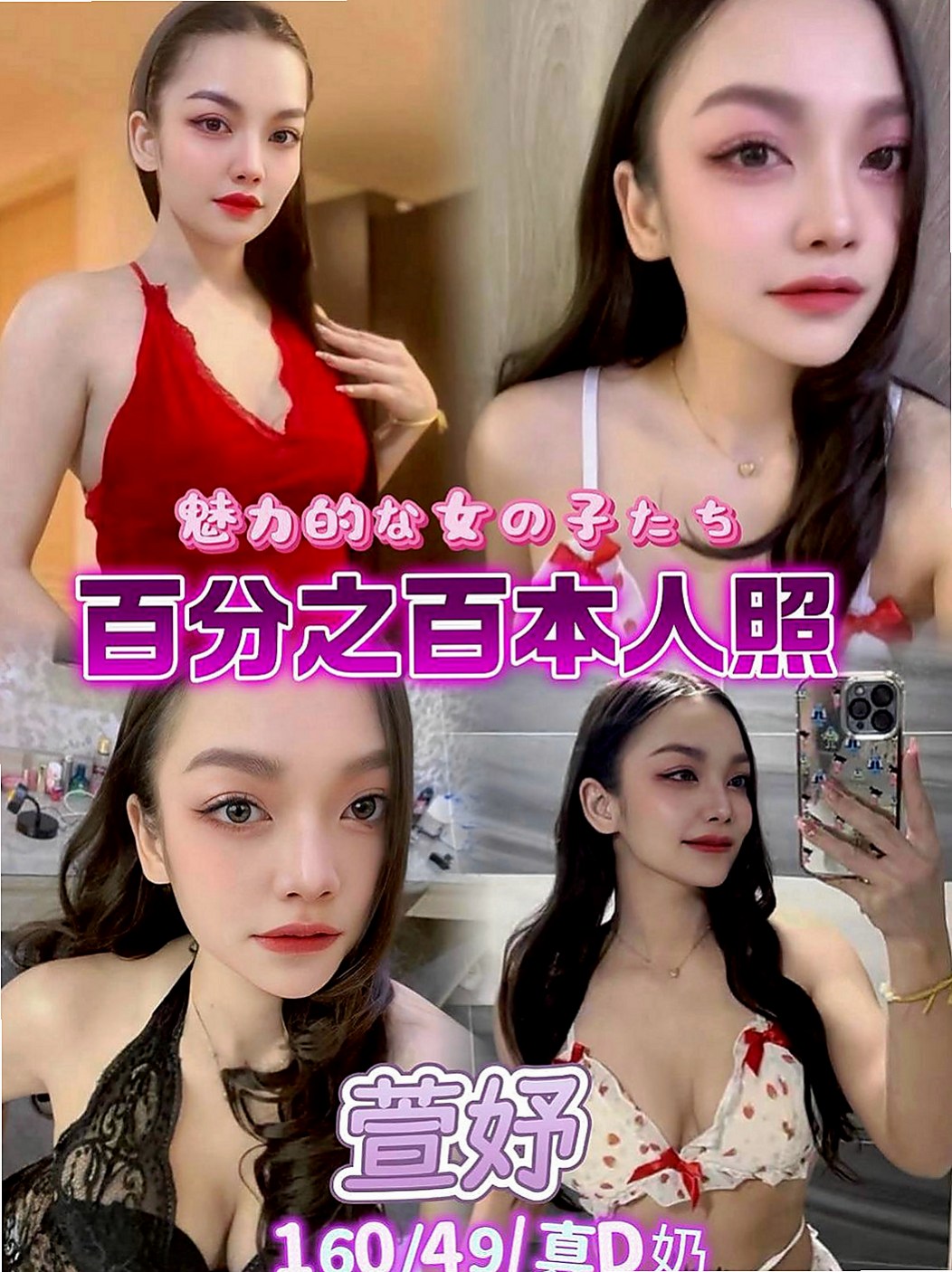玉井叫小姐：沁媛 |小巧可愛大奶妹|170cm|44kg|D罩杯|21歲|床上調皮主動 一直挑逗強 很會用自己的奶子幫你勃起