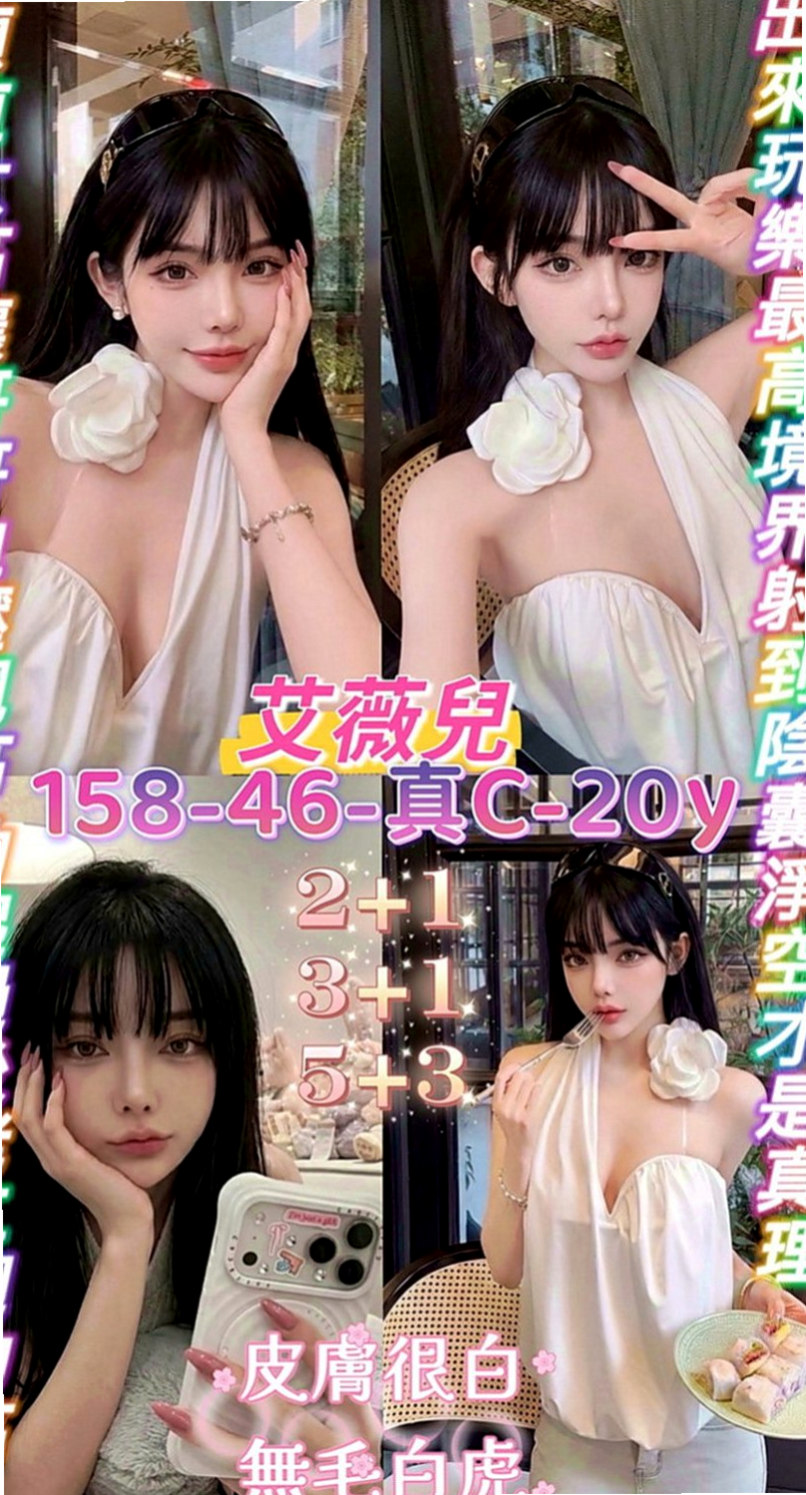 鼓山找妹妹：詩芸 |混血美女|165cm|42kg|D罩杯|18歲|可以發展男女朋友關係全程可無套吹 無套做