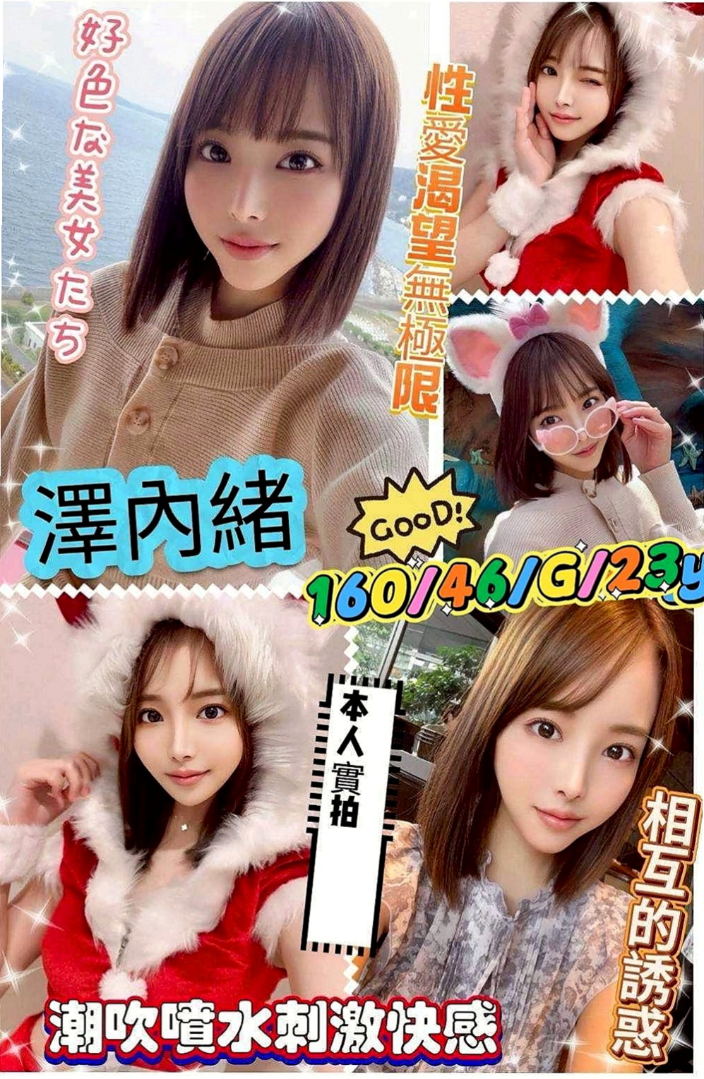 北投外約服務：怡丞 |高顏值秘書|165cm|55kg|E罩杯|22歲|完美的身型 性感的臉蛋 高優質最佳鐘點情人   順便回憶當初哺乳的感覺 保證能讓各位喝飽