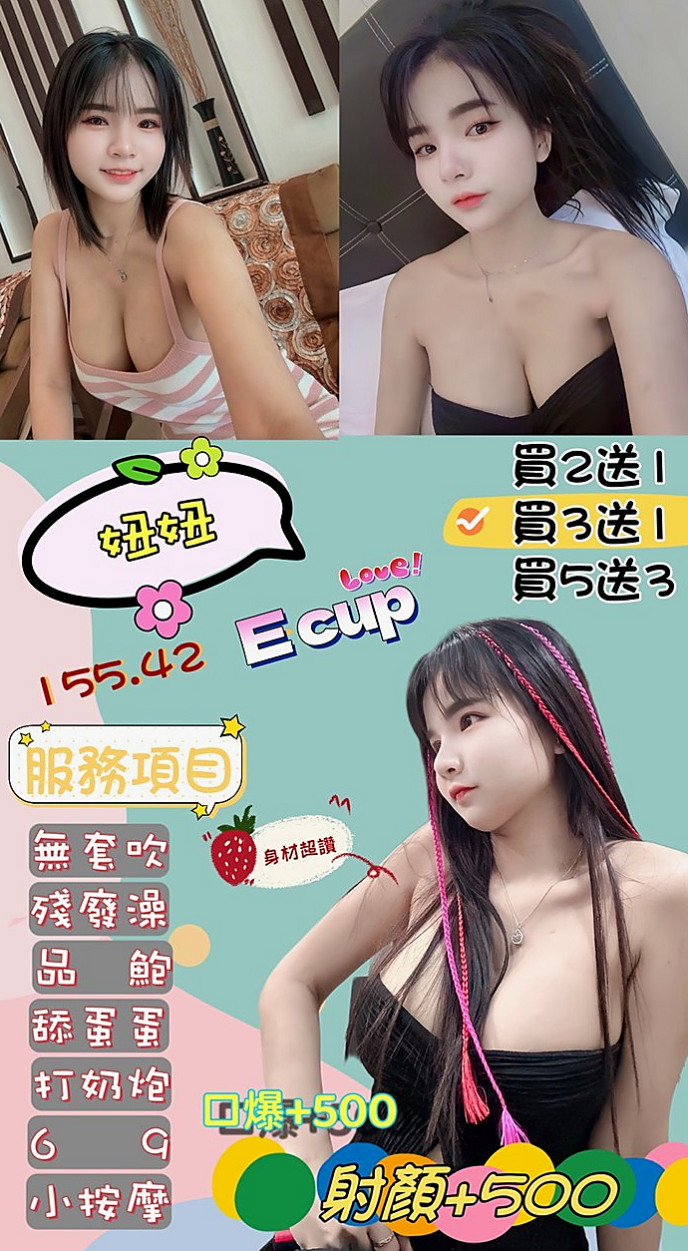 🌸林口外約茶 貝晨🌸化妝品專櫃兼職|166cm/52kg/D杯|21y歲