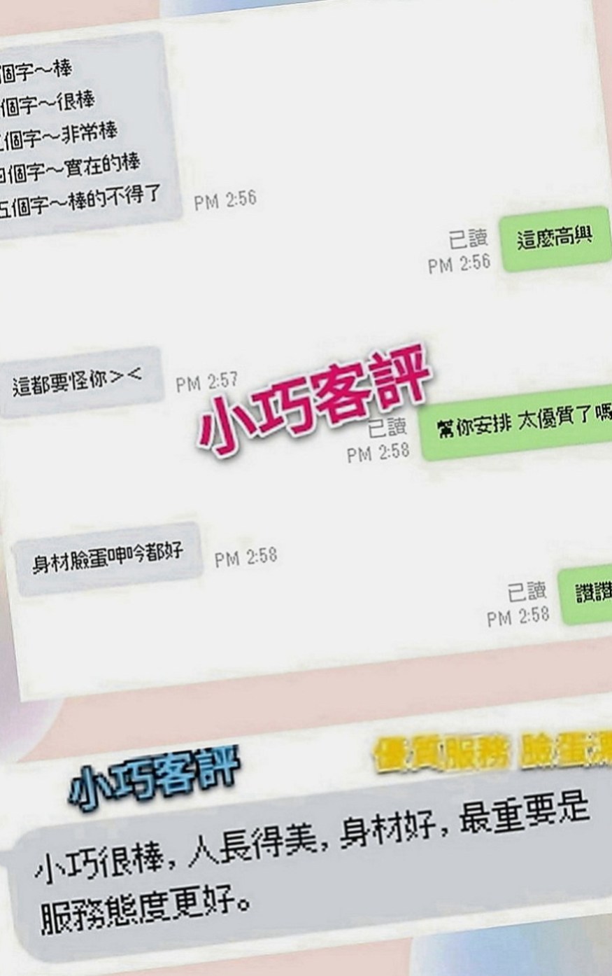 永安一夜情：可樂 |台灣妹|167cm|43kg|E罩杯|21歲|可配合無套 叫聲淫蕩 大奶可愛