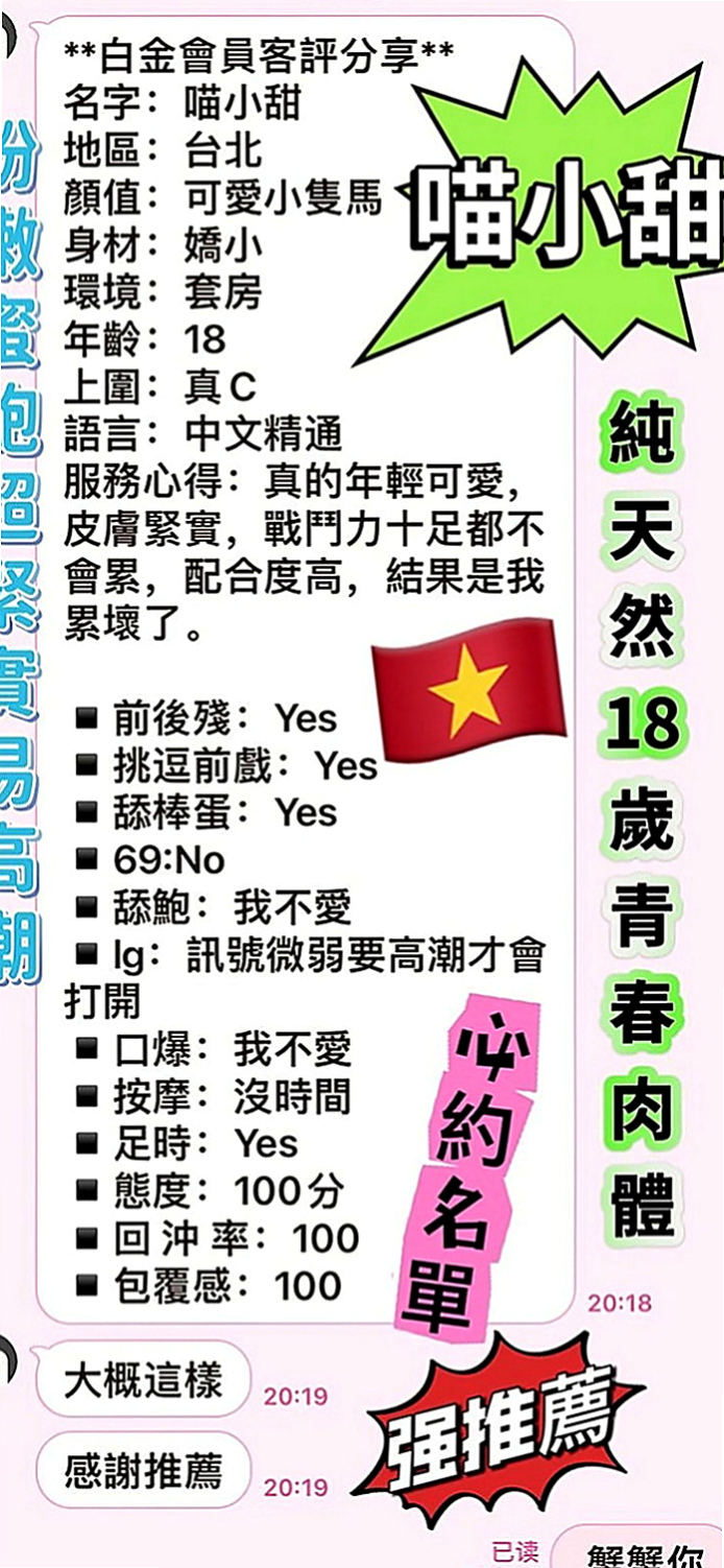 台東外送茶|一夜情：燕妮 |巨乳少婦|169cm|44kg|E罩杯|24歲|溼答答 好啪啪 容易高潮，可親嘴