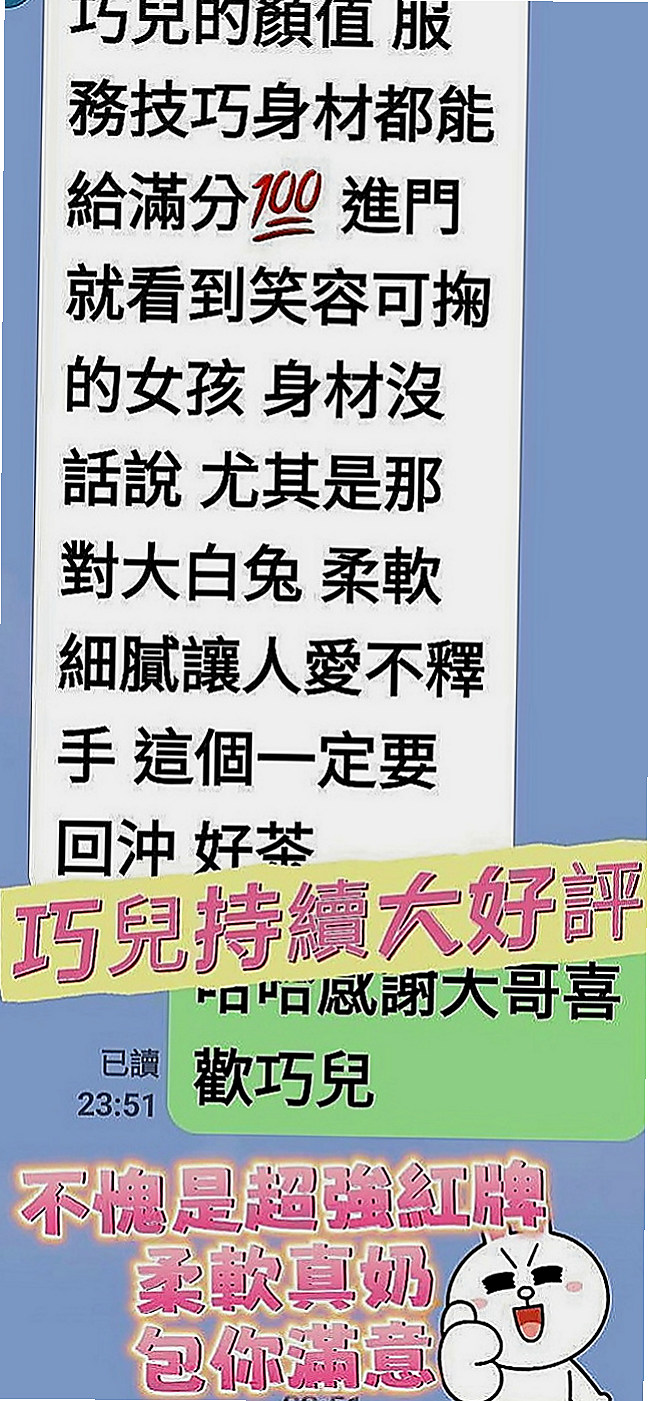 北屯外送茶：小敏 |在線空姐|167cm|49kg|D罩杯|18歲|近期媽媽生病 僅靠爸爸維持家裡的生計   或許你會問不是還有很多其它的工作嗎？