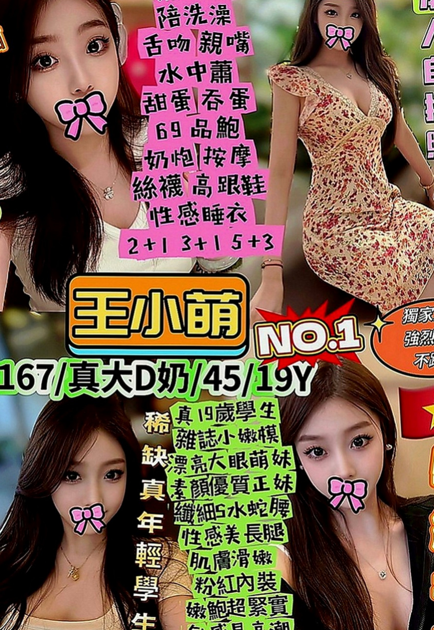 神岡小姐外出：落西 |貧乳骨感正妹|166cm|51kg|D罩杯|23歲|翹臀美胸，香艷熱情，尺寸大膽，絕無冷場  超高配合度，像女友般的纏綿，趕快來體驗
