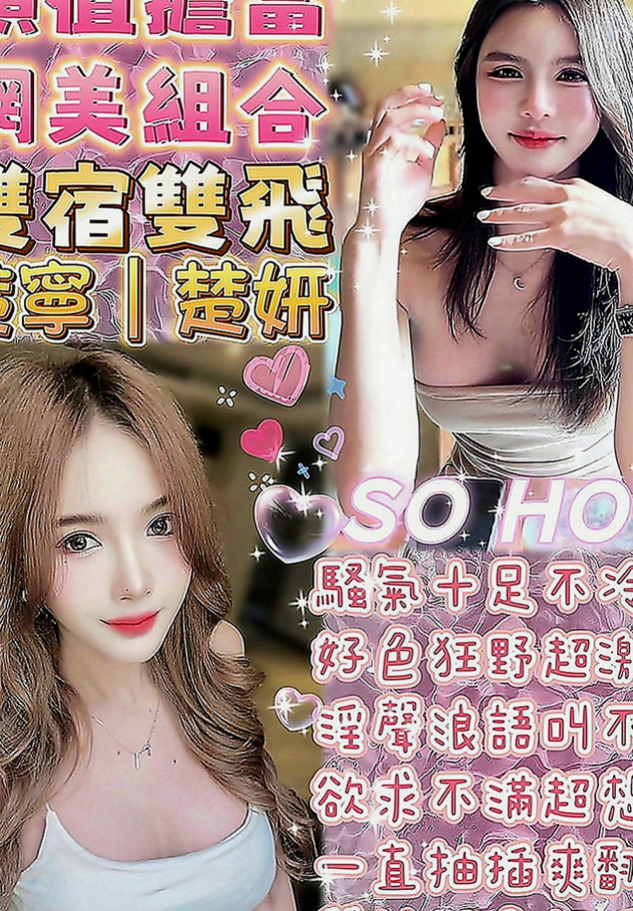 南投定點茶|找女人：可恩 |人氣校花|163cm|43kg|D罩杯|21歲|你想的小可都懂 你要的小可都能滿足你   會騎會搖 翹臀很有彈性喲 奶大不下垂