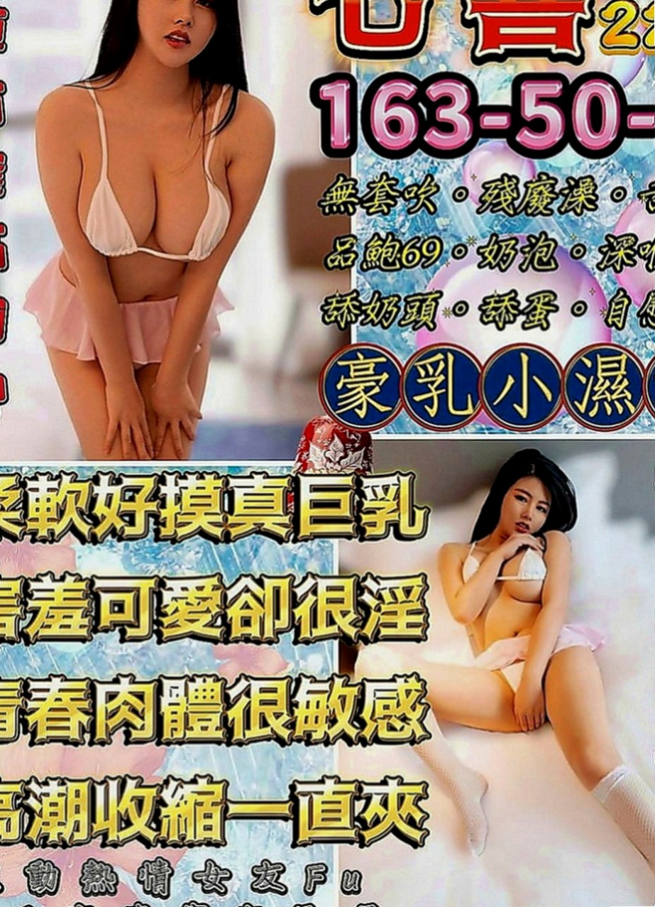 小港外送茶莊：霜兒 |按摩店小妹|170cm|48kg|D罩杯|21歲|2節以上可玩：無套 69 無套不需要+小費哦  水中蕭 浴室來一炮 鏡子面前一炮 八爪椅玩玩