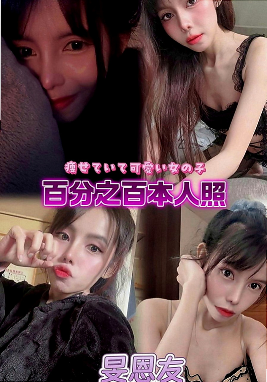 烏來外叫小姐：​美美 |高級秘書|163cm|48kg|E罩杯|20歲|床上超級有女友fu的~ 小穴粉嫩水多    性格溫和可愛 希望能夠度過愉快的一天