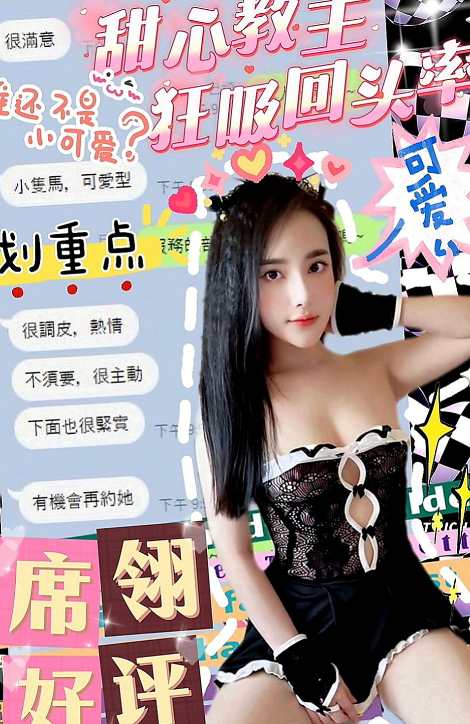 桃園外送茶|按摩外送：小瑤 |學生|163cm|42kg|D罩杯|18歲|口交很會吸 白皙的皮膚 給你的第一感覺就是很親近氣質麻豆女神，很清新很清秀的女孩身材超棒又瘦瘦的