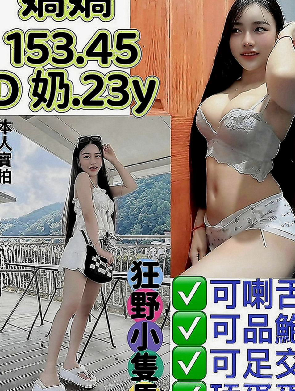 坪林外叫：凱諾 |瑜伽老師兼職|170cm|46kg|D罩杯|20歲|放寒假在家裡真的很無聊 又沒有男友 想要的時候也沒有辦法解決
