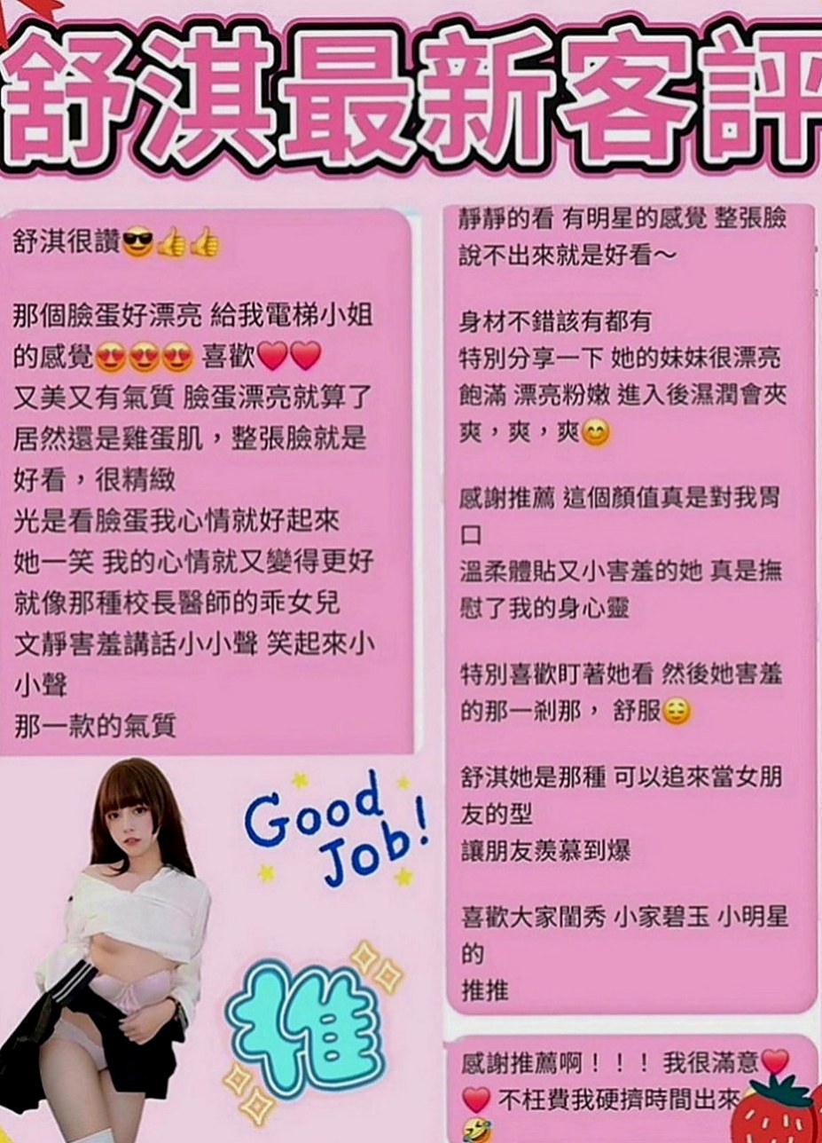 清水按摩全套：沫沫 |中巴混血兒空姐|169cm|50kg|D罩杯|21歲|殘廢澡還有更服務都可玩 清純小隻馬 健談身材好