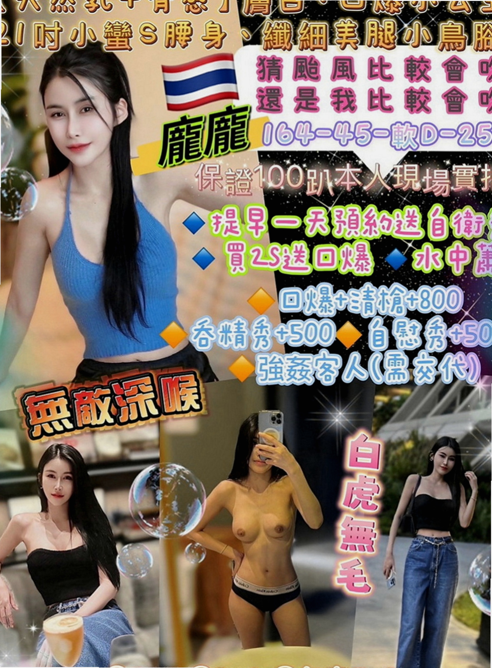 新竹外送茶|外叫：語冰 |水手服的小妹妹|170cm|44kg|E罩杯|20歲|性感 #制服誘惑 讓哥哥享受真正緊到不行的包覆感 收縮感超好