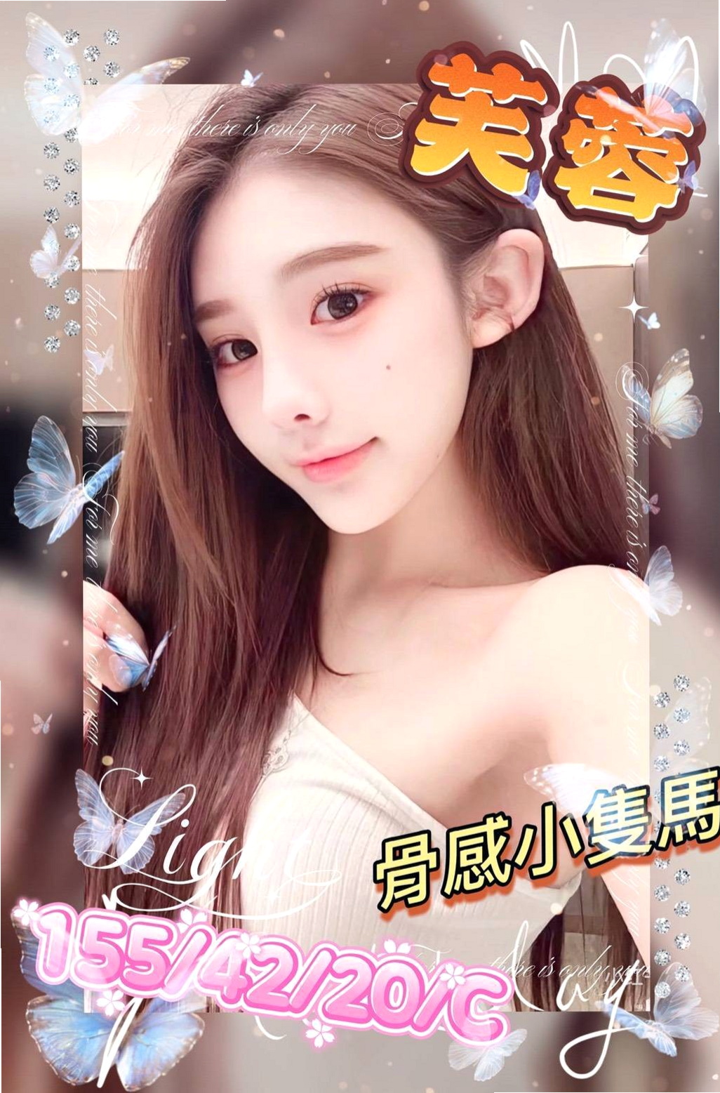屏東定點茶|按摩：小蓉 |大一學生妹|164cm|45kg|E罩杯|20歲|適合外貿協會的哥哥唷！ 喜歡自拍 火辣身材 回沖率超高 值得約！！