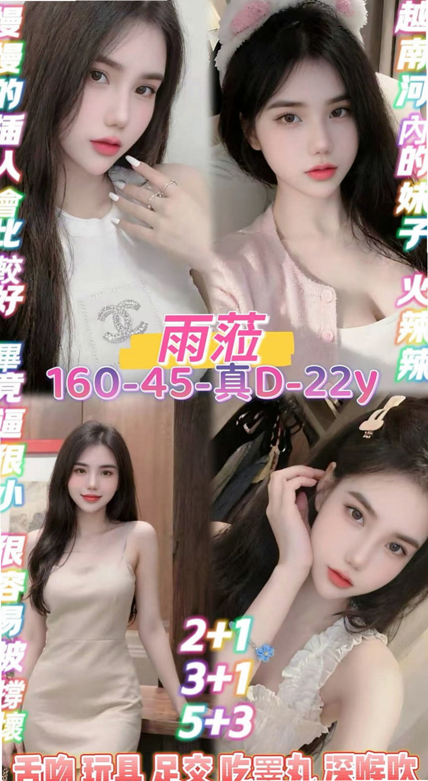 文山按摩外送：安其拉 |性慾老闆娘|164cm|52kg|D罩杯|23歲|身體柔軟很有氣質的一個女生，外貌超正   有優惠價位喲 感興趣敲我 卡緊來預約