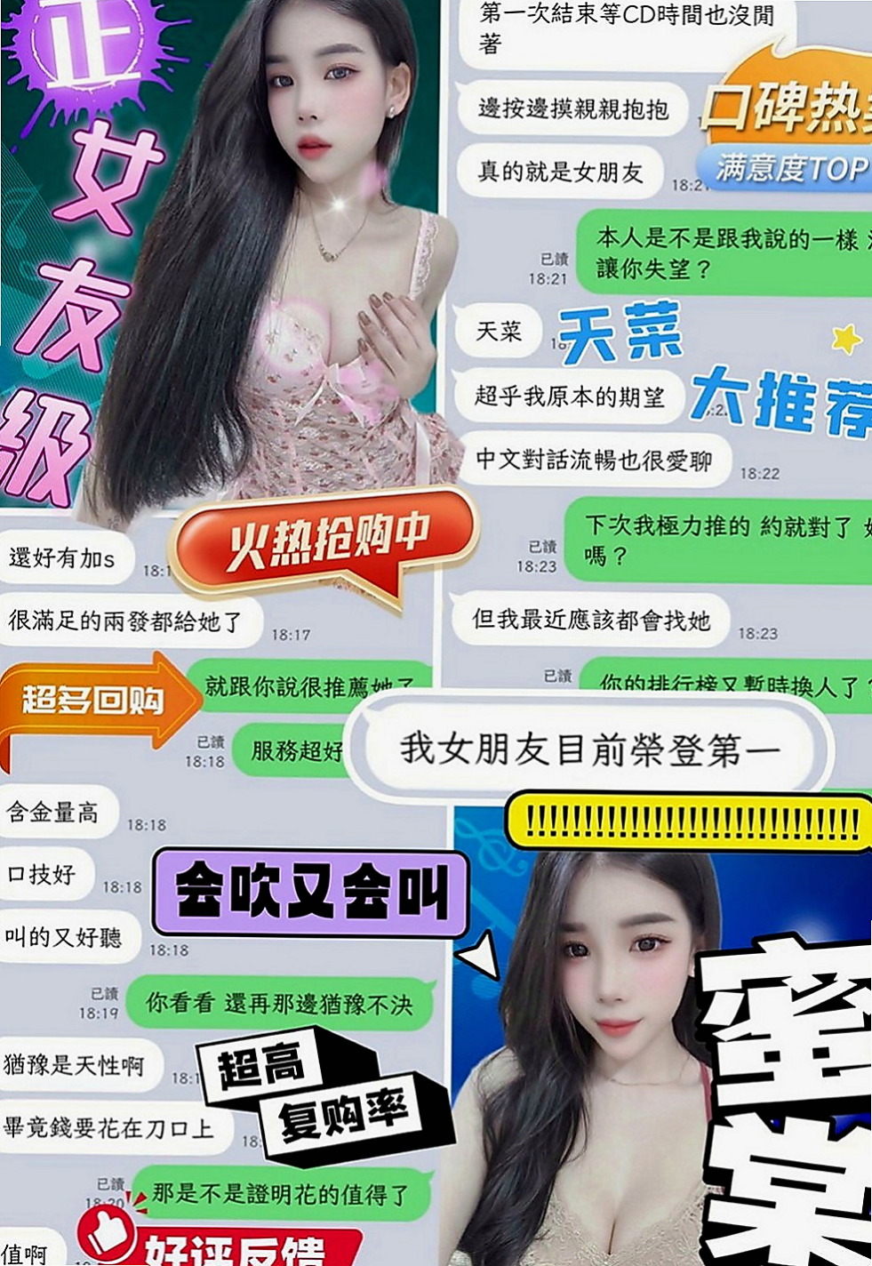 八德外叫小姐：惠美 |臉書正妹|166cm|48kg|C罩杯|21歲|靚麗臉蛋 性感嫵媚的身體 姿勢讓你躁動  超會淫語連連，與人互動好，保證優質~~