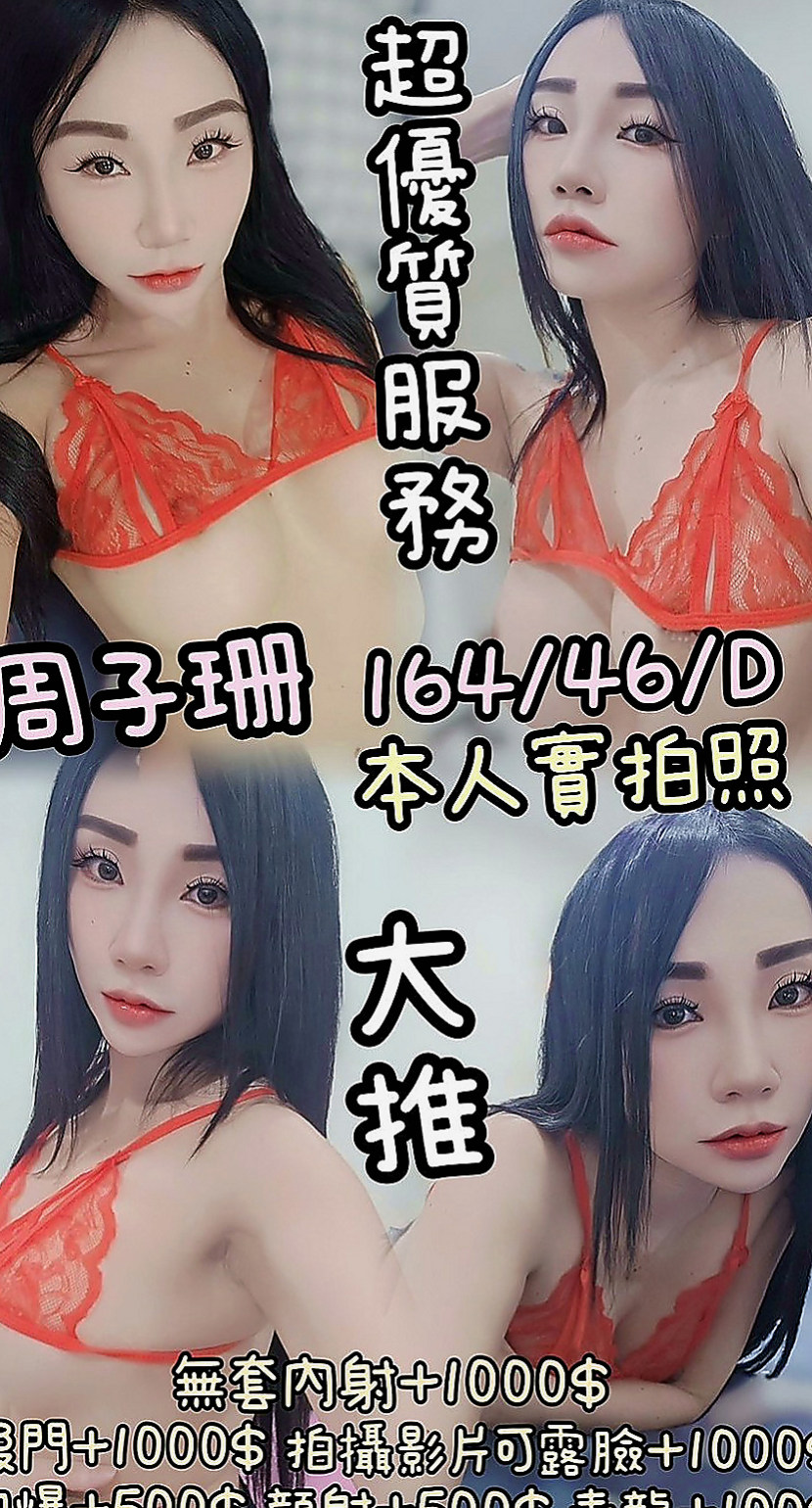 桃園定點茶|外送茶莊：凱文 |幼齒嫩妹|167cm|51kg|D罩杯|18歲|#直接說太棒了很喜歡客評100分好得沒話講  臉蛋身材都不錯 服務很好 25歲左右 C奶