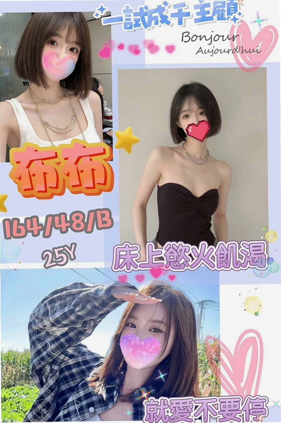 善化叫茶：星星 |高中妹|168cm|43kg|E罩杯|19歲|水嫩嫩的肌膚吹彈可破 雪白嬌嫩的乳房     後背式等各自姿勢都一一配合 服務超級贊