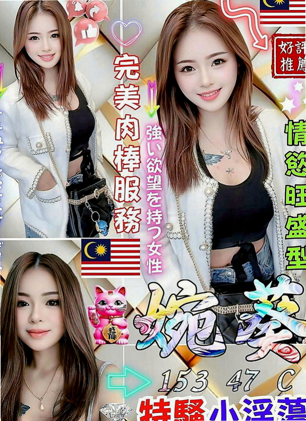 美濃找援：晴晴 |新生代 小模|170cm|46kg|E罩杯|23歲|無刺青 不抽煙 態度好很滿意 親嘴 舌吻 無套吹 不趕時間 不偷懶