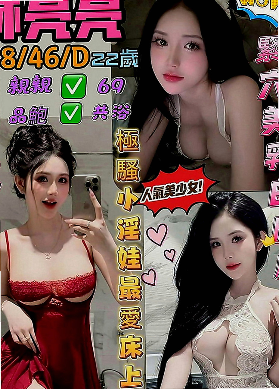 羅東按摩：秦芳 |性感瑜伽|167cm|54kg|D罩杯|19歲|氣質健身小妹 6000/節（配合活動更划算喔 配合度超級高的唷 妹妹可以kiss 口技特好