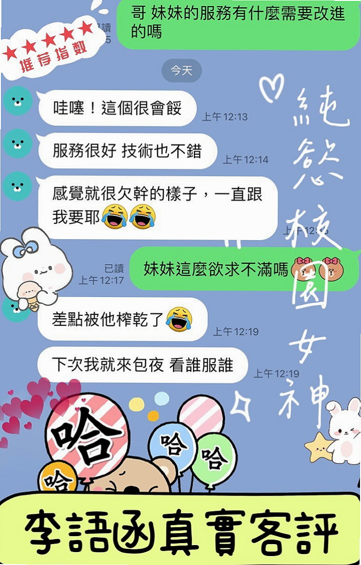 宜蘭按摩外送：奶糖 |普通上班族|164cm|55kg|D罩杯|24歲|臉蛋好看 身材有料 美腿大奶妹 前年她18歲 來我這里兼職破處