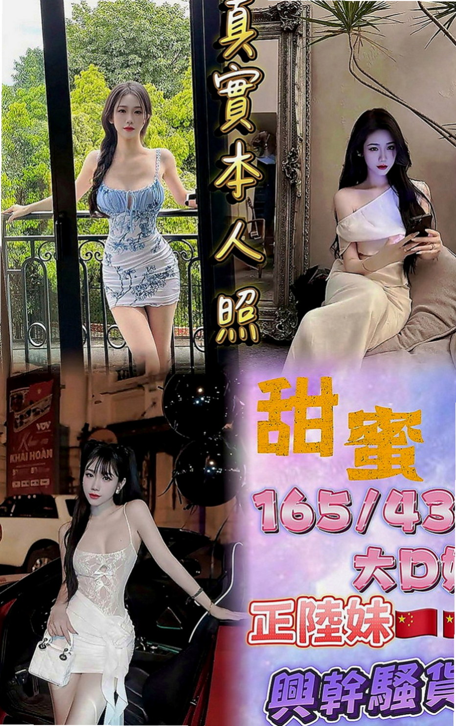 苗栗外叫小姐：慧真 |中巴混血兒空姐|167cm|52kg|E罩杯|18歲|再讓她坐在你的上面#兩個人玩的爽就好