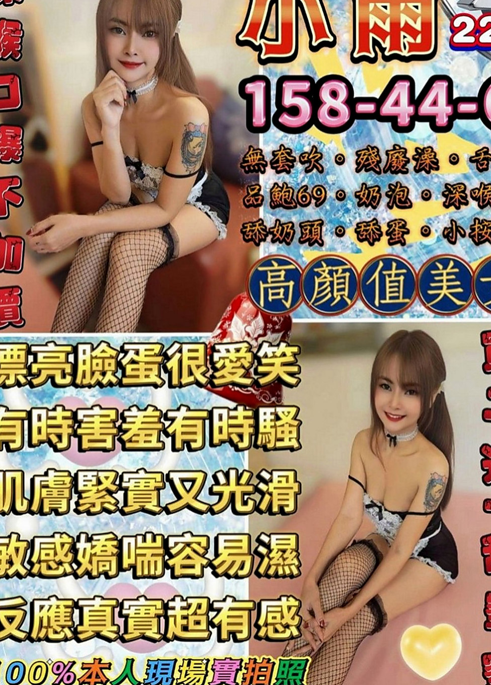 士林外約服務：思憶 |氣質銀行OL|165cm|54kg|C罩杯|21歲|#陪你度過寂寞的夜晚 性感的雙唇含住你的蛋蛋