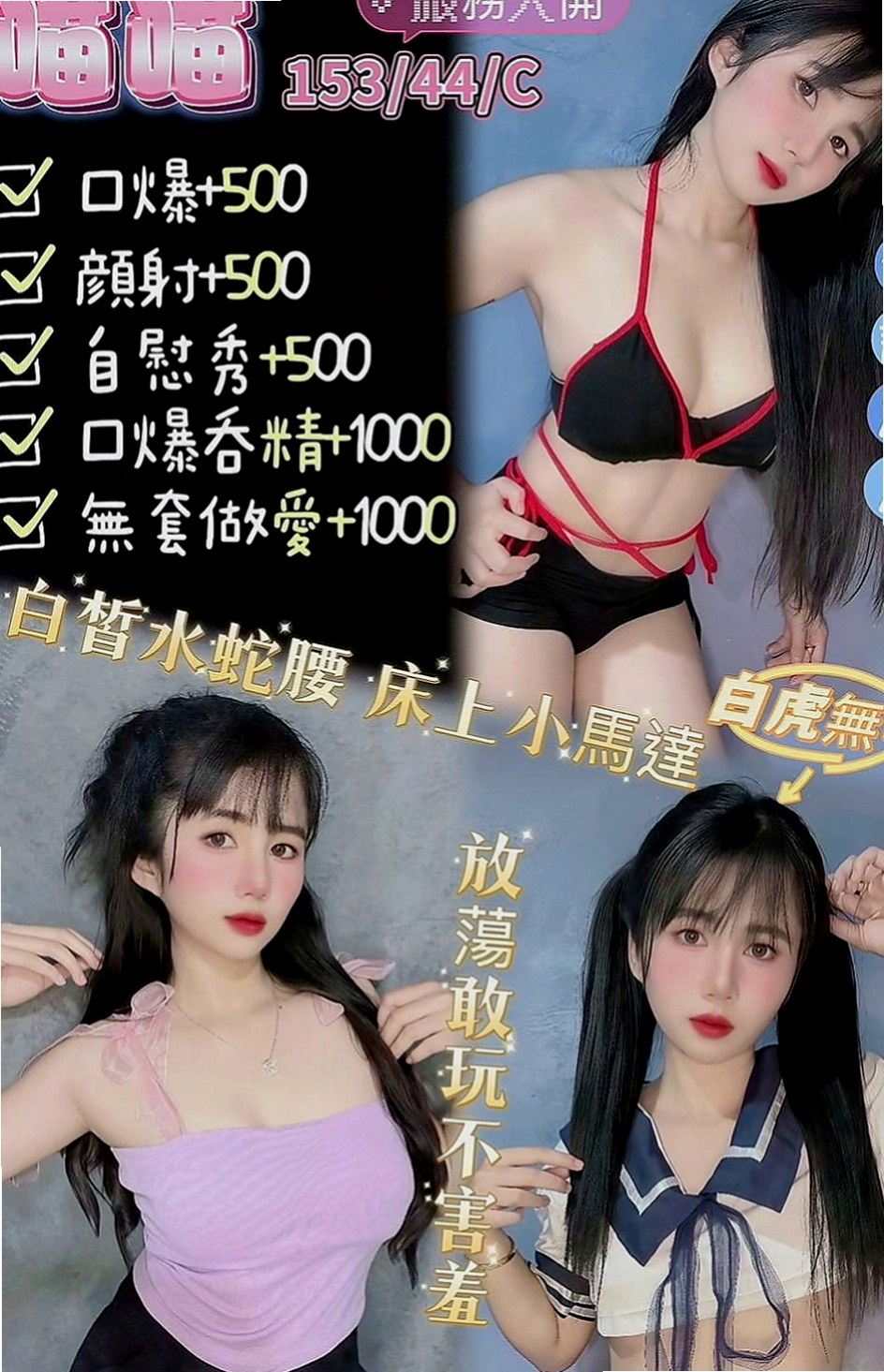 梓官油壓：萱君 |樹德學生|170cm|42kg|E罩杯|22歲|算是另類的感官感受吧 水很多 保證讓你銷魂！ 限定 三個客人 買二送二
