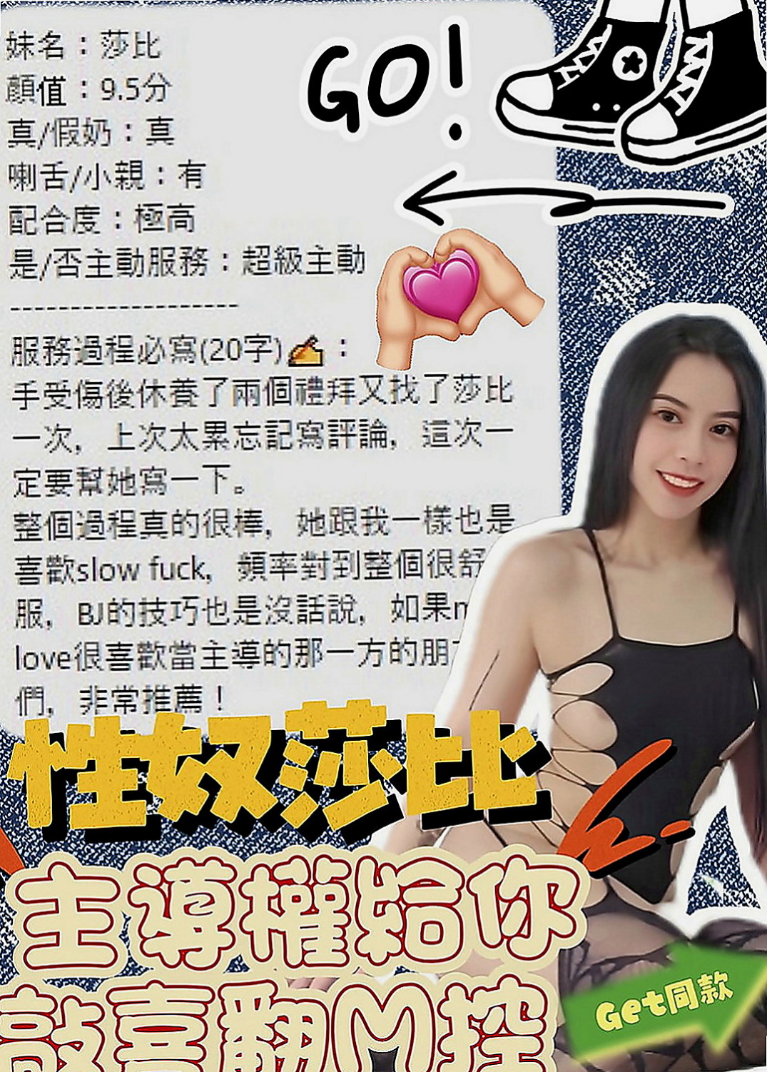 鶯歌叫小姐：佳瑜 |超甜氧氣正妹|163cm|48kg|E罩杯|19歲|自己出來接拍攝 很辛苦 奶子粉紅色的 清純類型