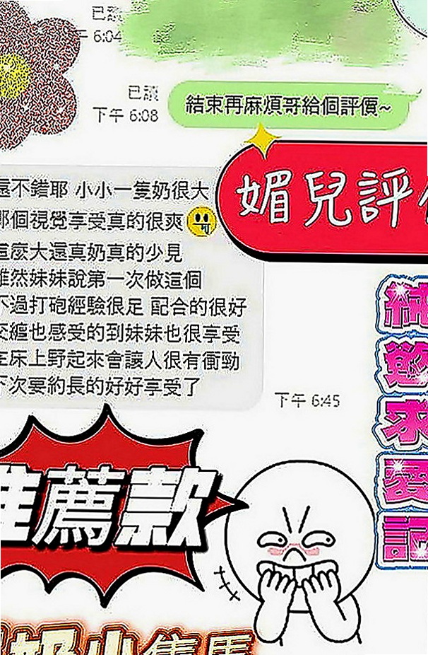 和平找妹妹：培培 |美韓混血|169cm|45kg|C罩杯|20歲|可以享受妹妹躺在身下喂她吃肉棒的快感噢！清純陽光辣妹 高顏值 火辣身材 細腰翹臀