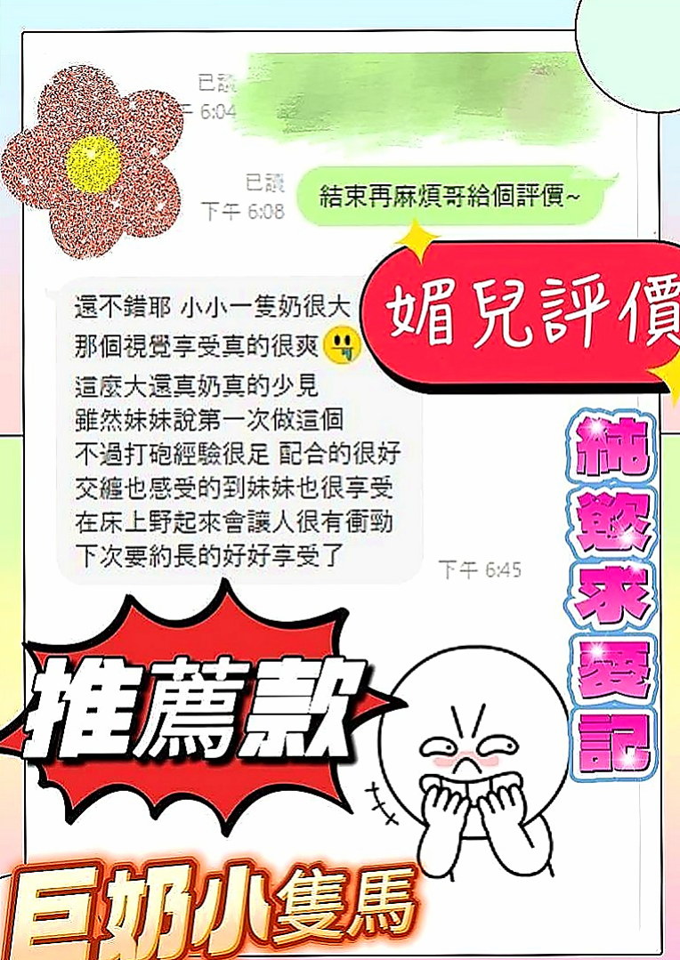 永和外賣茶：小雅 |長腿空姐|168cm|53kg|D罩杯|20歲|隨意操，隨意玩，淫蕩的身體， 等著你去征服她！ 調皮愛挑逗客人評價：大戰完還會背對客人撅起屁股