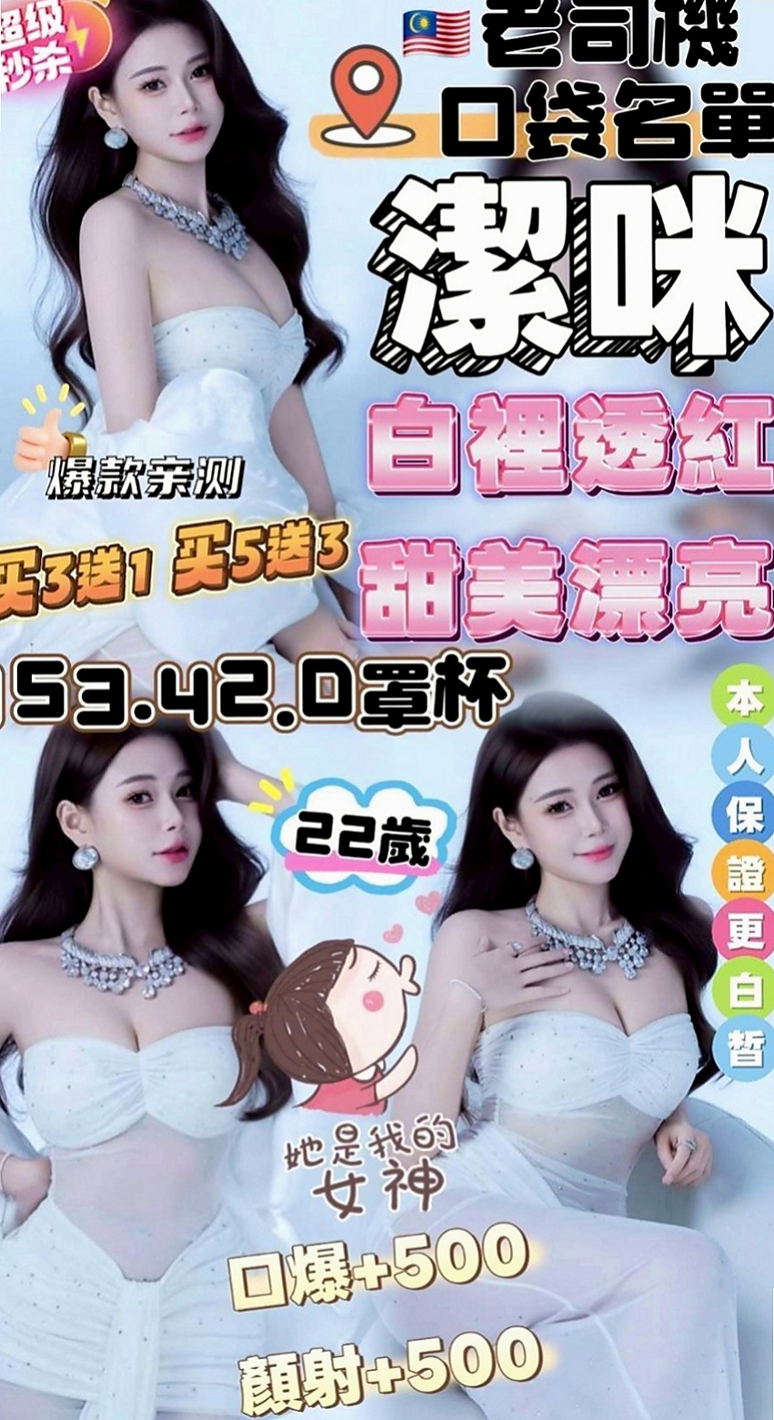 嘉義外約茶|叫茶：沛梅 |幼教美語老師|168cm|42kg|C罩杯|20歲|特別面試她來兼職滿足各位大大的需求 她什麼都玩噢   你們都痲知道嗎饑渴太久的女生 看到她不需要你動手