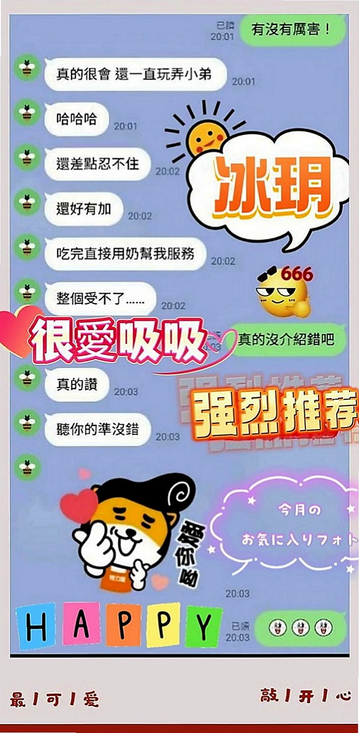 甲仙一夜情：依珊 |外拍女模|168cm|42kg|E罩杯|24歲|喜歡嫩嫩幼齒妹的→首選 夾的特別緊 玩起來很爽