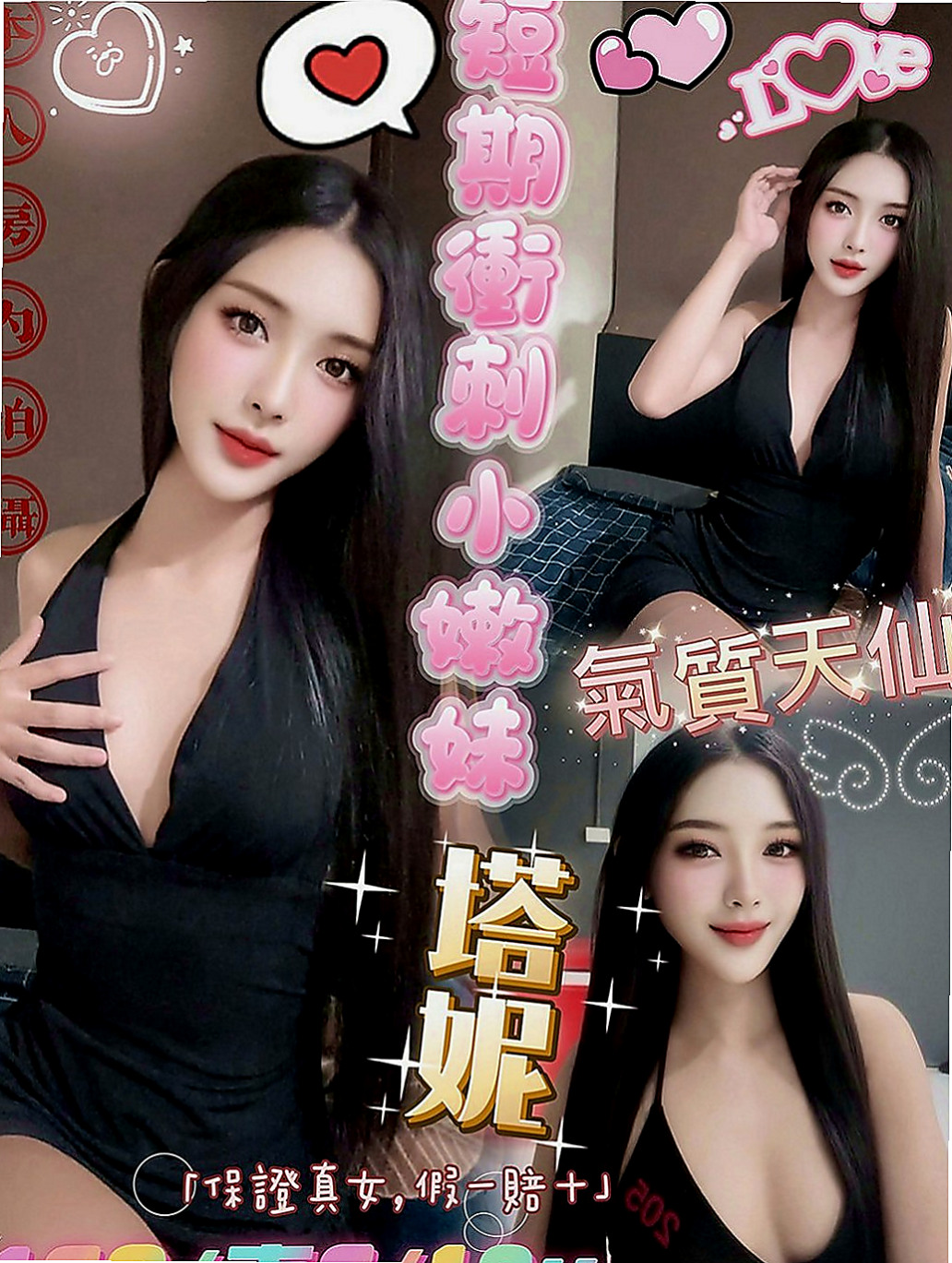 關廟找茶：寶玲 |公司小職員|167cm|46kg|C罩杯|21歲|床上淫蕩 開放 大膽 敢玩敢秀 可吸 可舔 豐滿的胸部 看見你都想去摸 敢玩 還可配合制服角色扮演喔 配合度很高