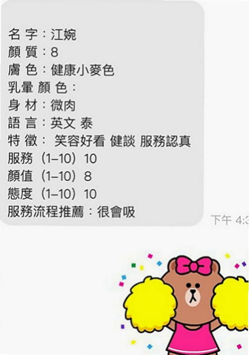 杉林外送茶坊：雪姐 |單身熟女|165cm|42kg|C罩杯|23歲|水蛇般腰技 特別會勾人 可玩奶炮 LG 鴛鴦浴