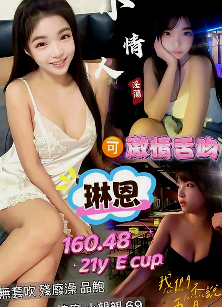 台東定點茶|找妹妹：森碟 |清秀美甲小妹妹|168cm|50kg|E罩杯|19歲|話 有你女友FU 昨天3+1 玩的很爽 妹妹比較慢熱