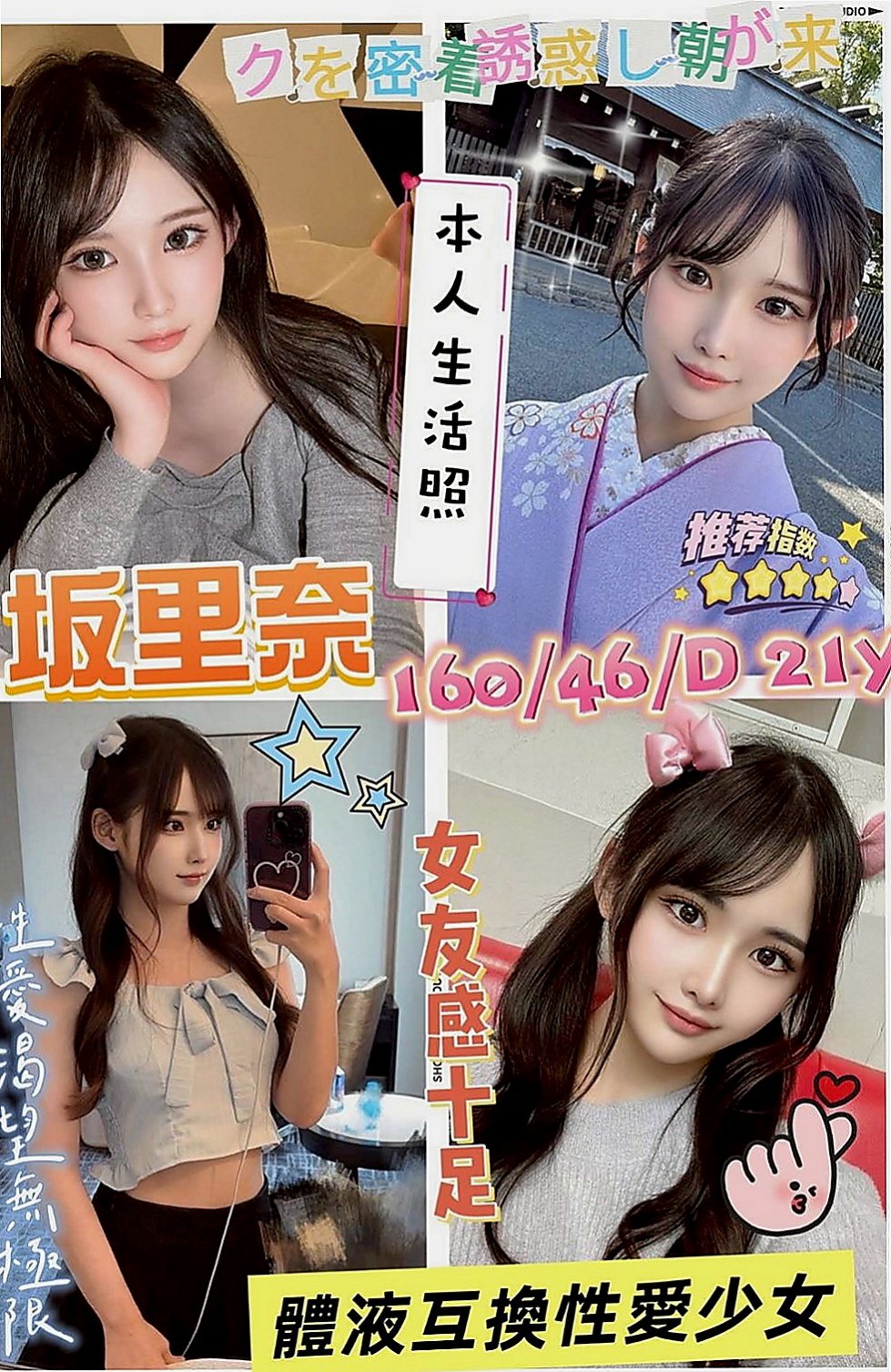 麻豆外叫：含容 |高挑類型|168cm|53kg|E罩杯|19歲|你所有的姿勢和服務~ 小姐很漂亮 又年輕~