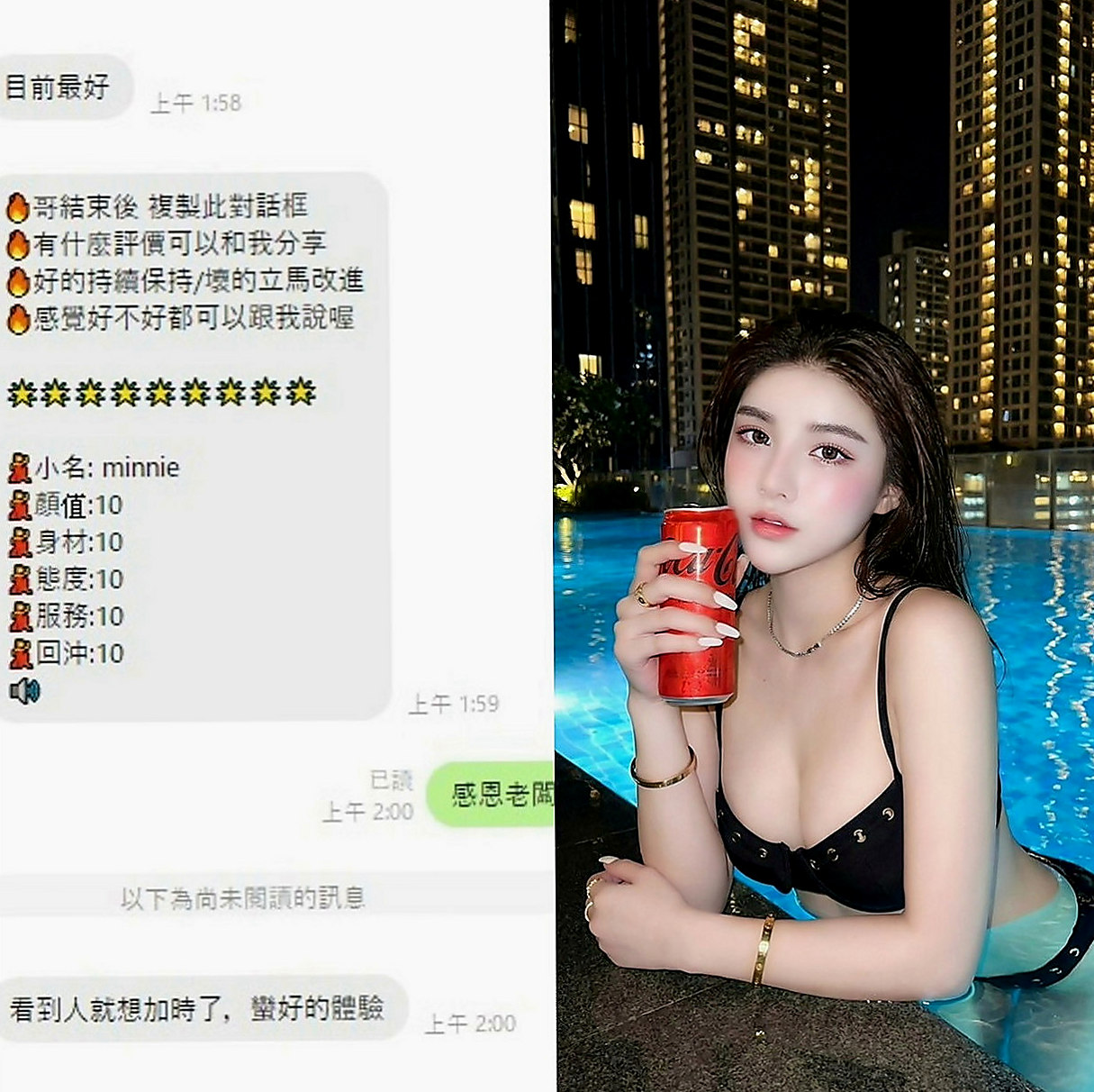 烏日好茶外送：朵拉 |高中學妹|168cm|55kg|C罩杯|22歲|奶泡 親親 可配合69床上敢玩可以來試試看唷～  敢玩的服務：口爆 無套不內射 69 舔鮑 LG