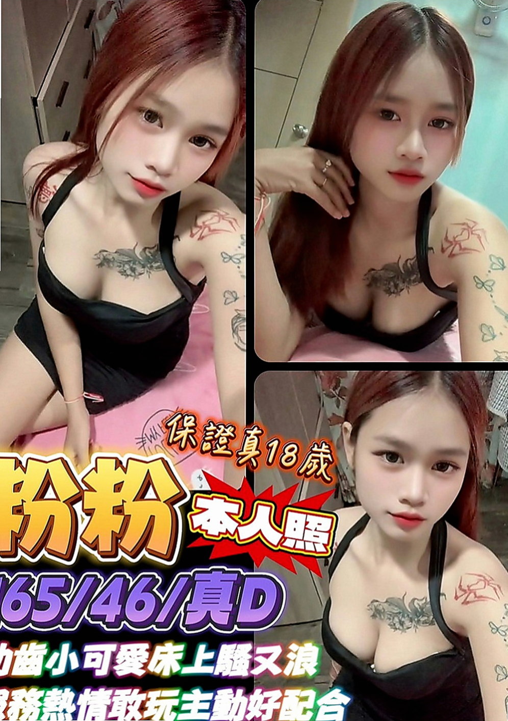 路竹八大娛樂網：舒暢 |高挑類型|167cm|51kg|C罩杯|20歲|網拍美腿麻豆有郭碧婷女神范  有幾分臺灣藝人昆凌的模樣