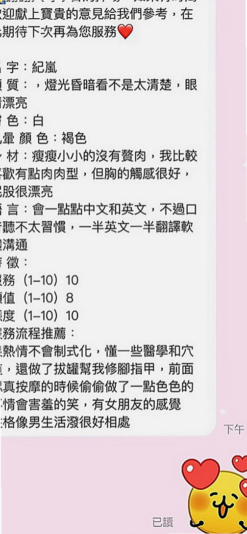梧棲找茶：香云 |單親人妻媽媽|167cm|44kg|C罩杯|21歲|所以 是可以無套的妹妹 她還沒有生過小孩 所以下面也還是跟其他年輕小女生一樣的緊