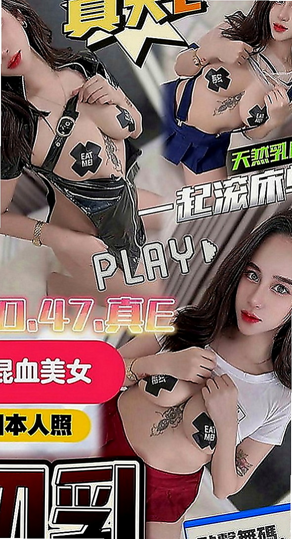 南港外出：人妻 |清純乖乖女|168cm|46kg|E罩杯|23歲|彷彿擁有一雙看著170的大長腿！懵懂可愛的一顆少女心，聽話乖巧又順從