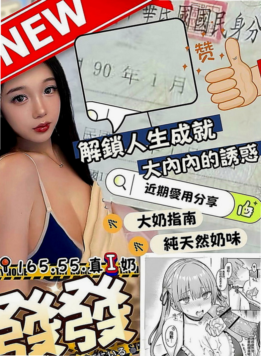 大寮小姐外約：米其 |街舞舞蹈老師|170cm|53kg|D罩杯|22歲|內在很悶騷 現在沒有男友 欲女型奶大豐滿 手感不錯
