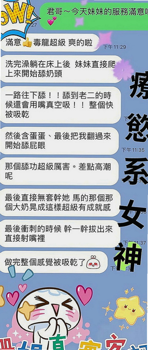頭城叫小姐：沛菱 |慧文高中生|166cm|48kg|C罩杯|20歲|床上夠騷夠浪 喜歡哥哥舔她的小妹 輕輕挑逗就氾濫成災 小穴的淫水止不住
