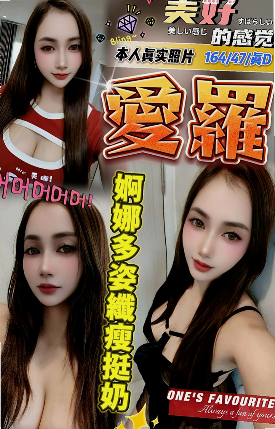 土城外送茶：沐顏 |外貿公司OL|164cm|50kg|C罩杯|19歲|很開放 粉色鮑魚 粉色乳頭 鮮嫩多汁   長腿細腰.時尚網拍麻豆.靈敏的舌功.