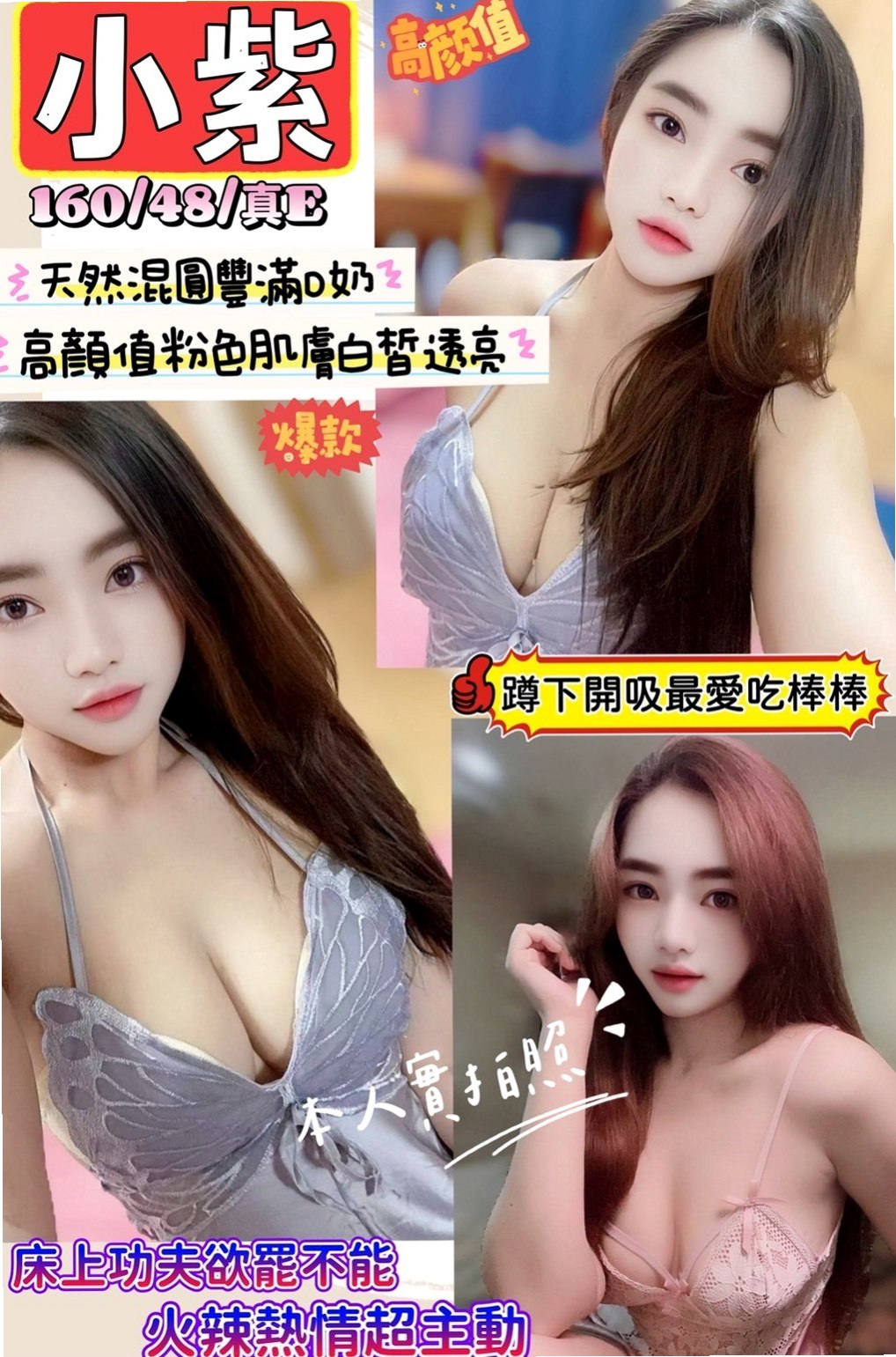 關廟找援：韻如 |按摩師|165cm|50kg|C罩杯|24歲|內容：狗爬式 奶泡 親親 好色小魔女 服務很好 主動